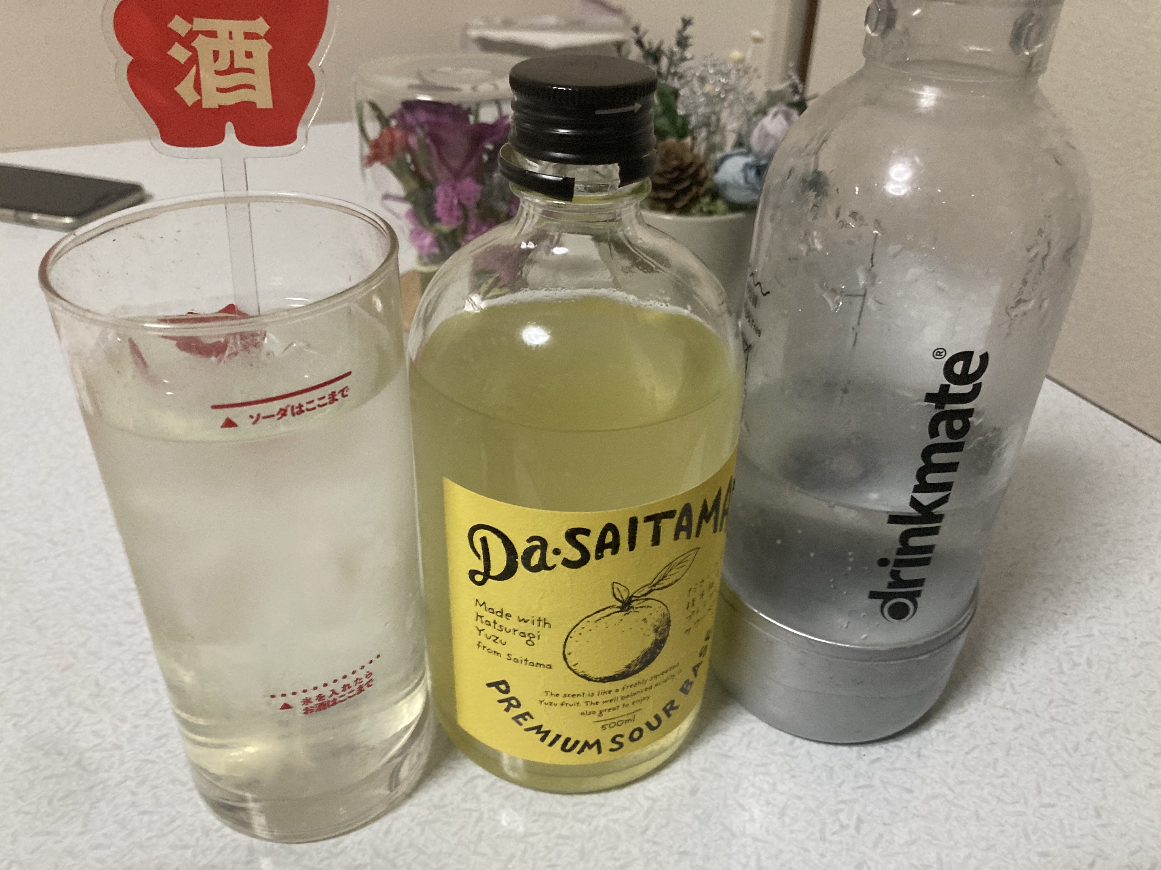 ださいたま桂木柚子プレミアムサワーベース | 埼玉県のプレミアム